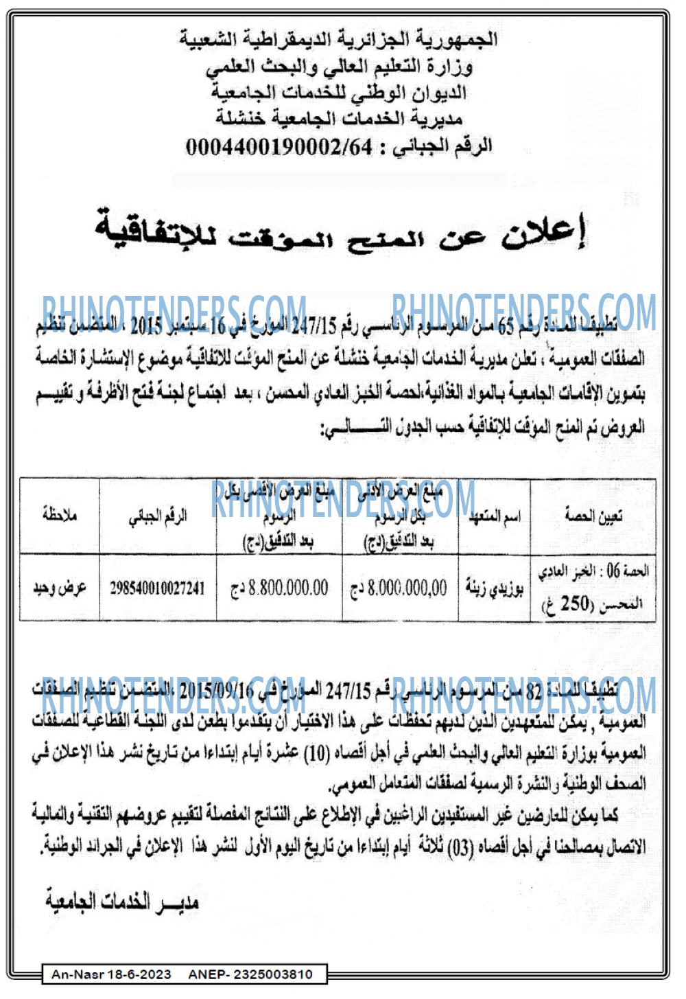 AN-NASR