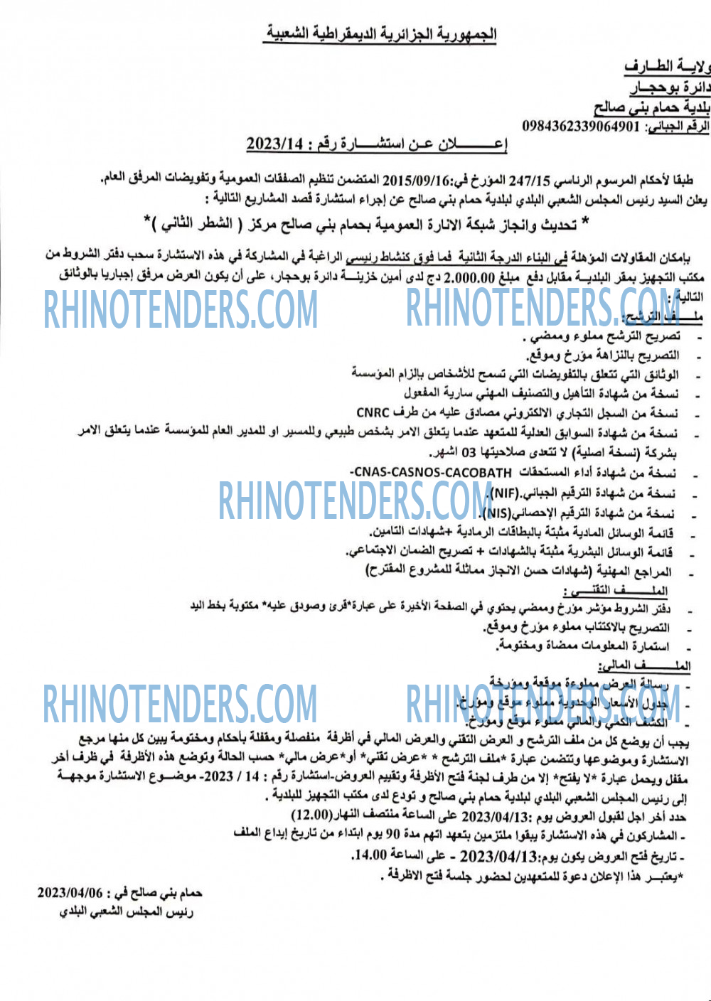 Rhinotenders
