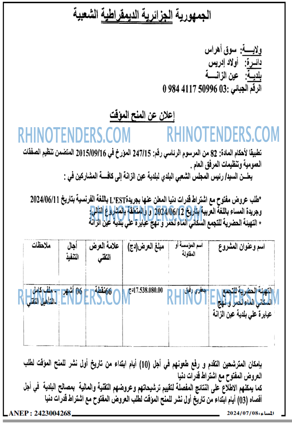المساء