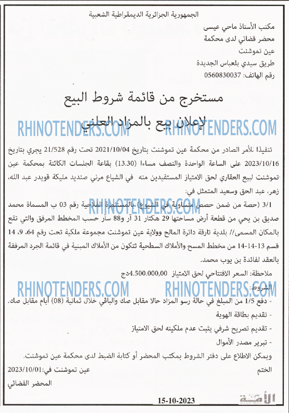الامة
