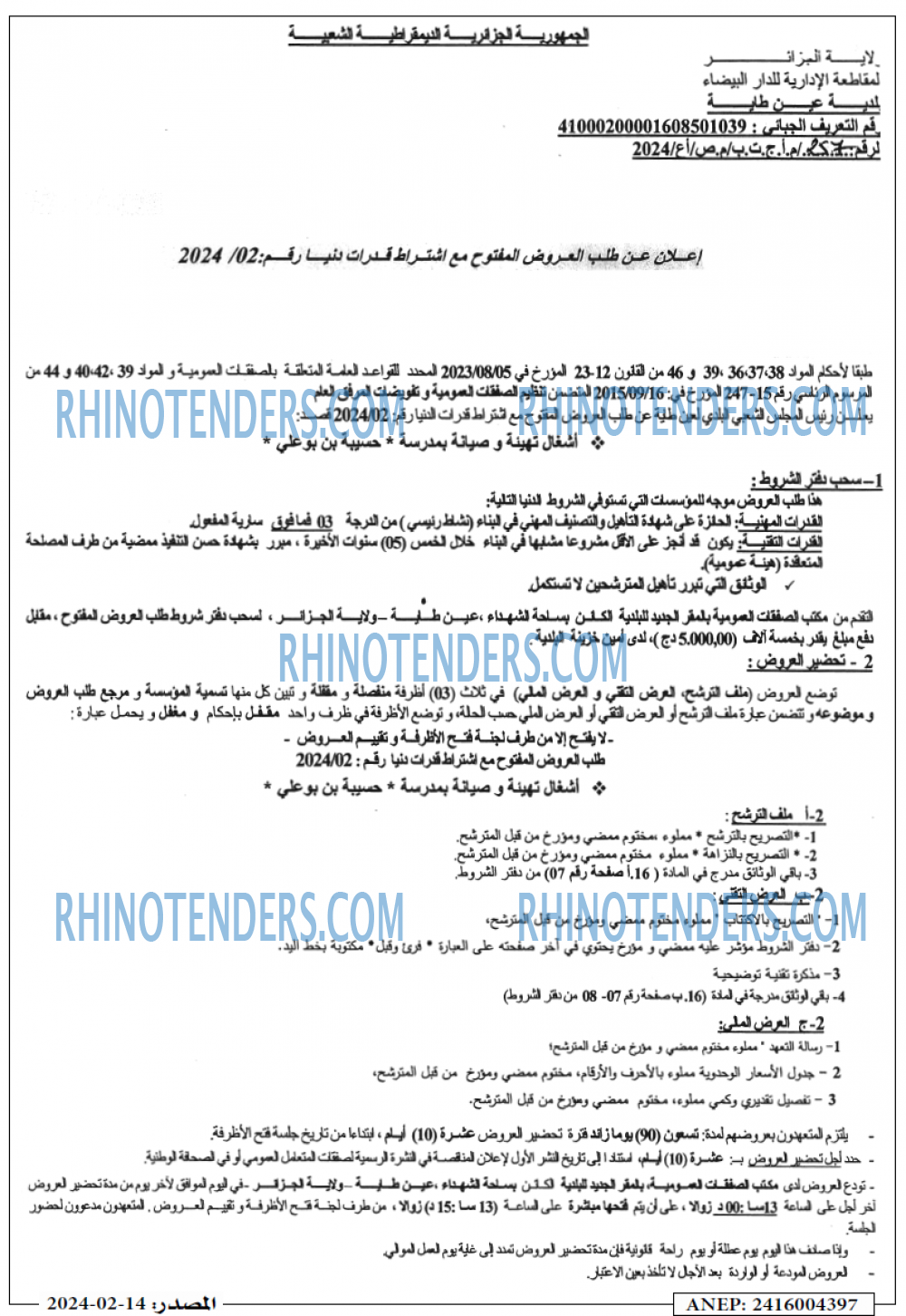 Masdar