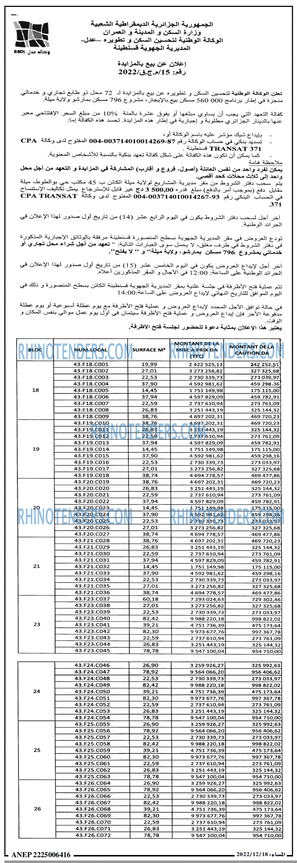 المساء