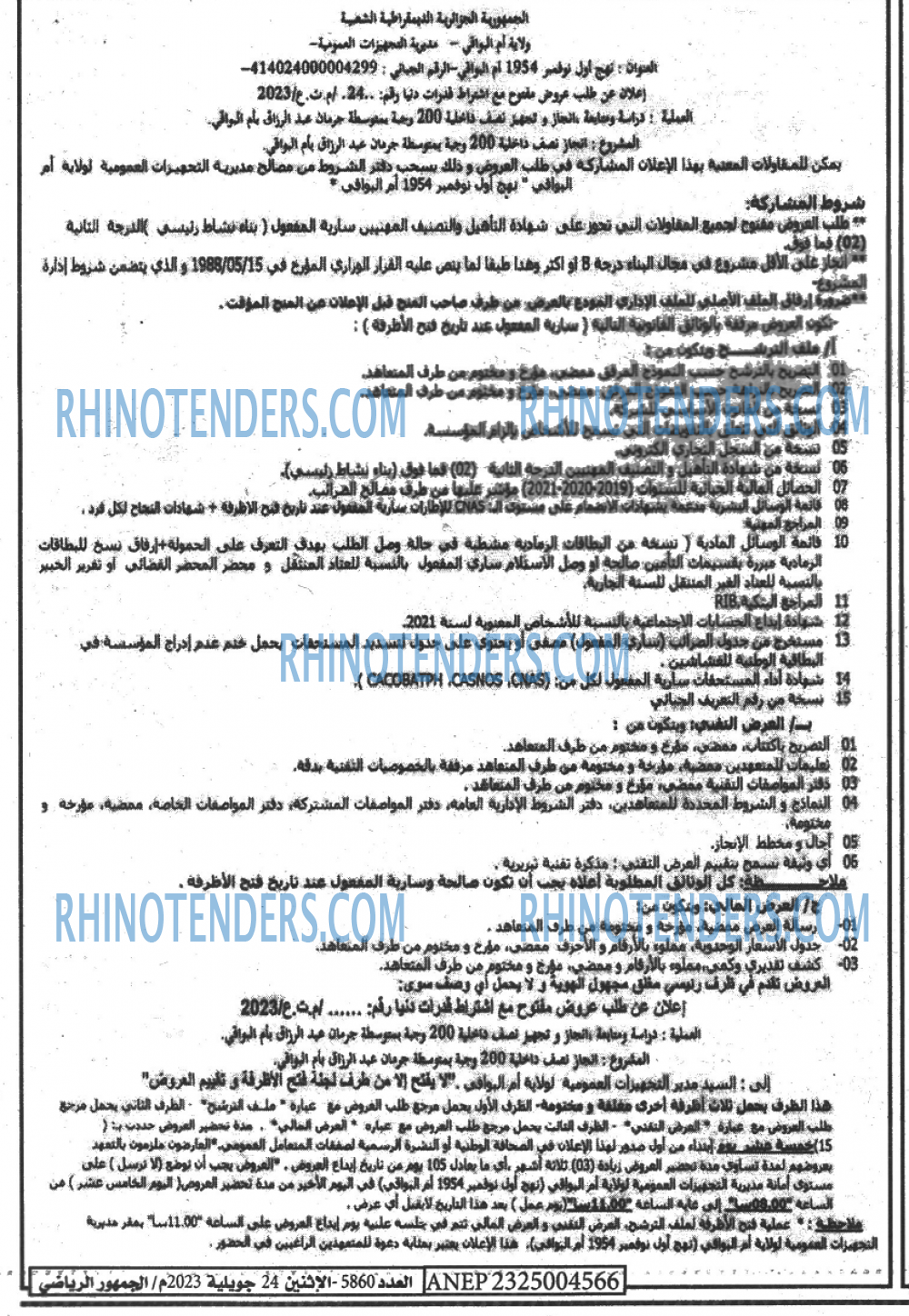 EL JOUMHOUR RIYADI