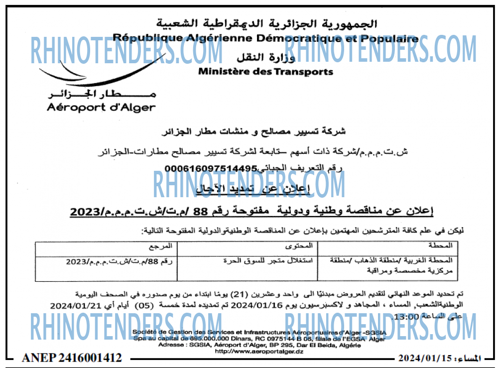 المساء