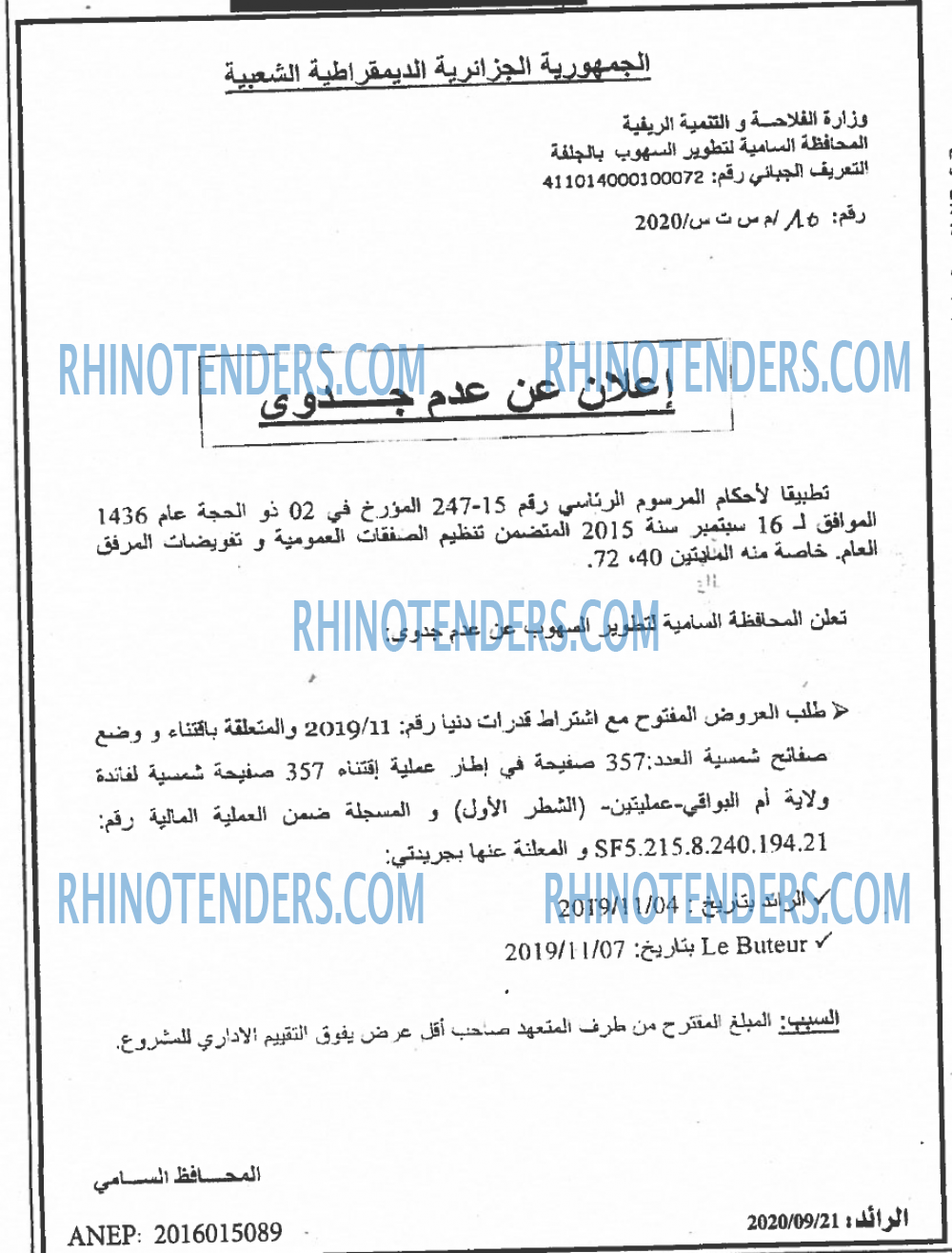 الرائد