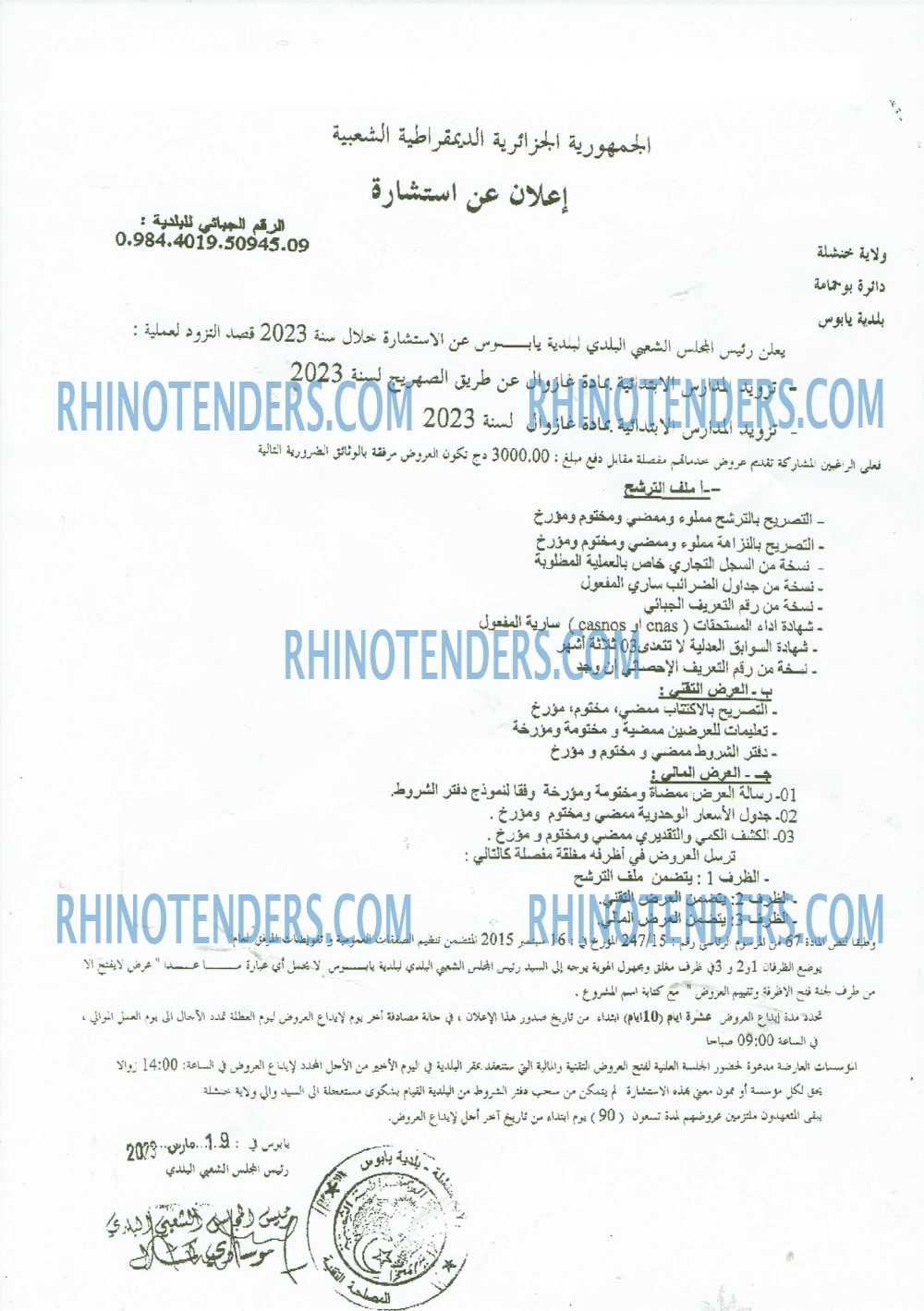 Rhinotenders