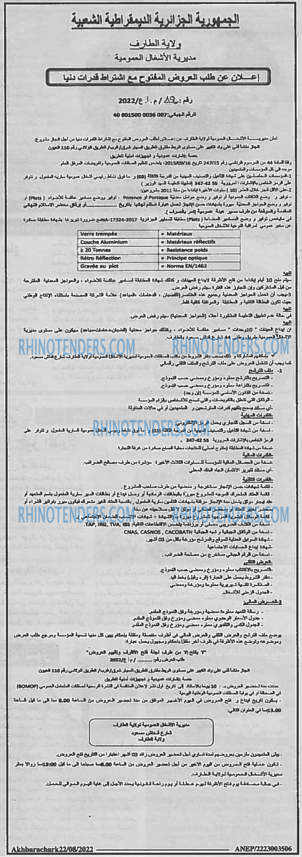 AKHBARECHARK