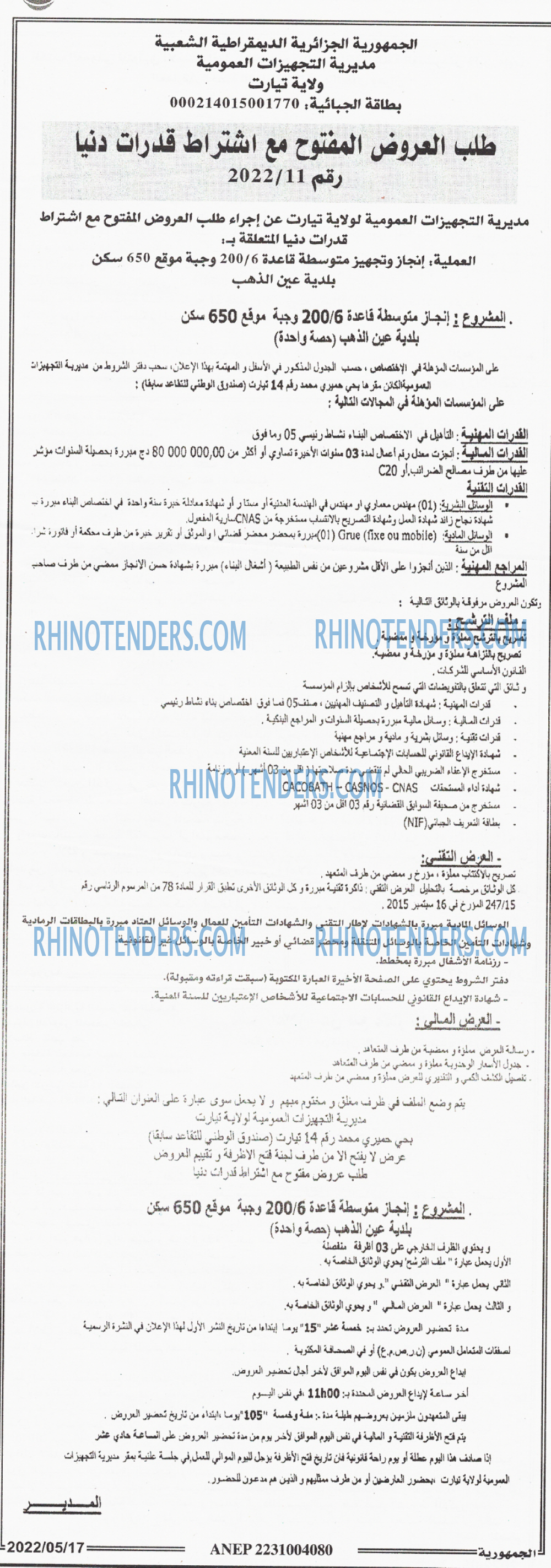 الجمهورية