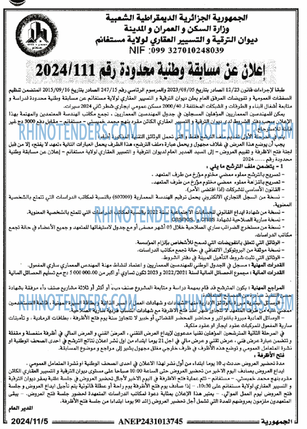 الجمهورية