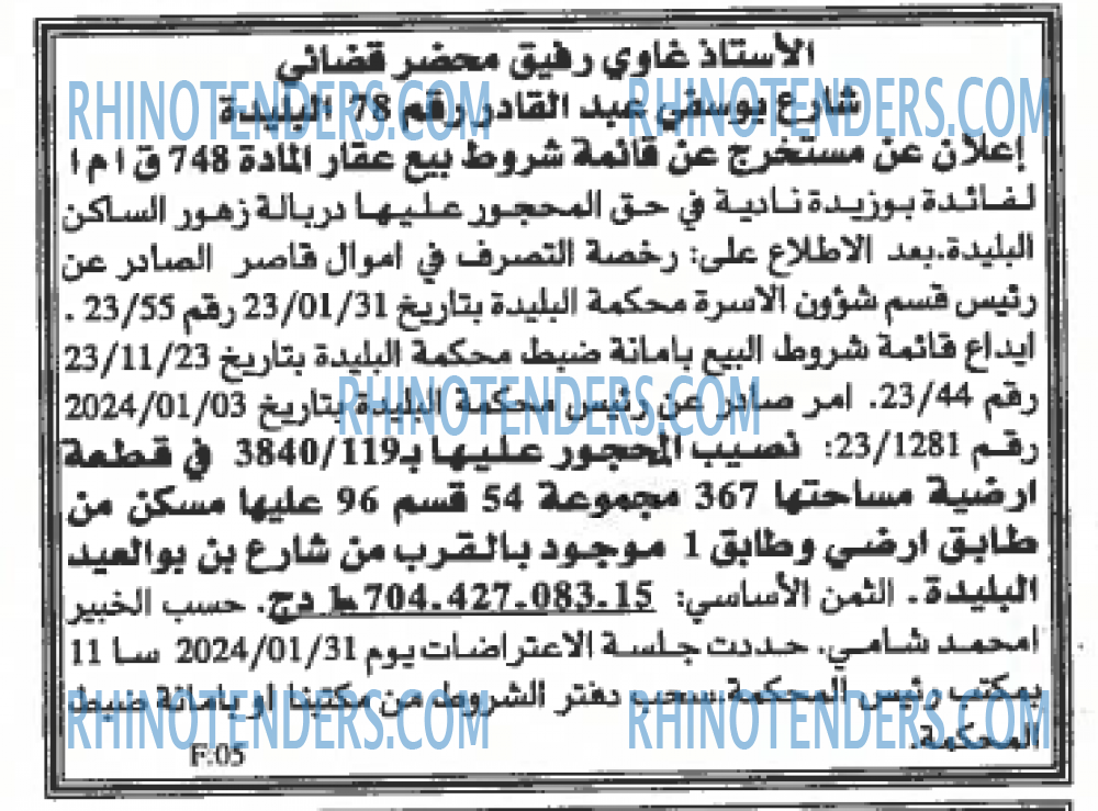 EL KHABAR