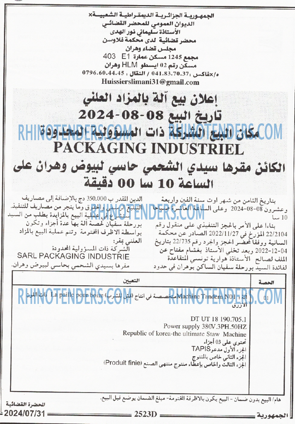 الجمهورية