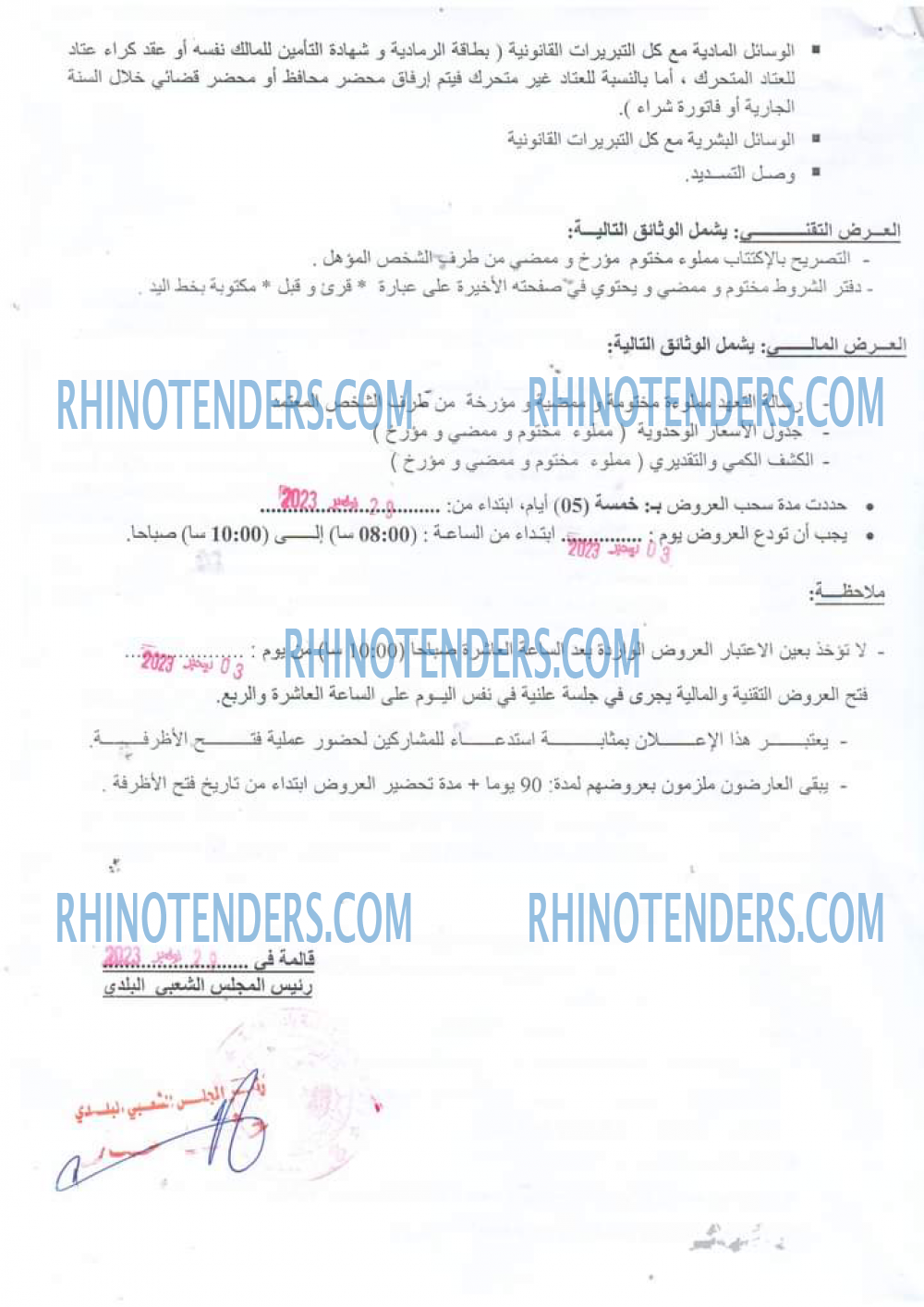 Rhinotenders