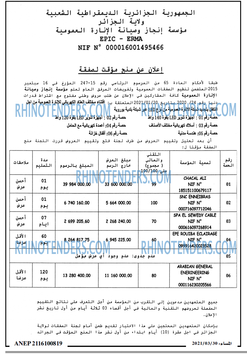 المساء