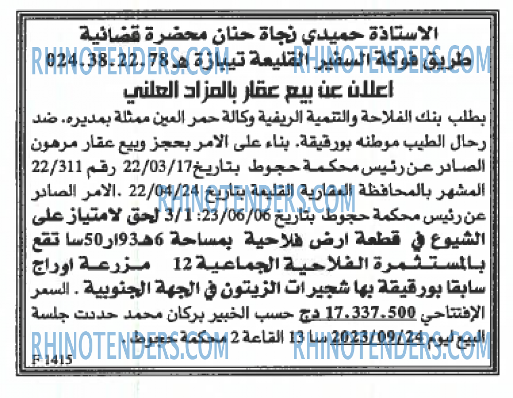 EL KHABAR