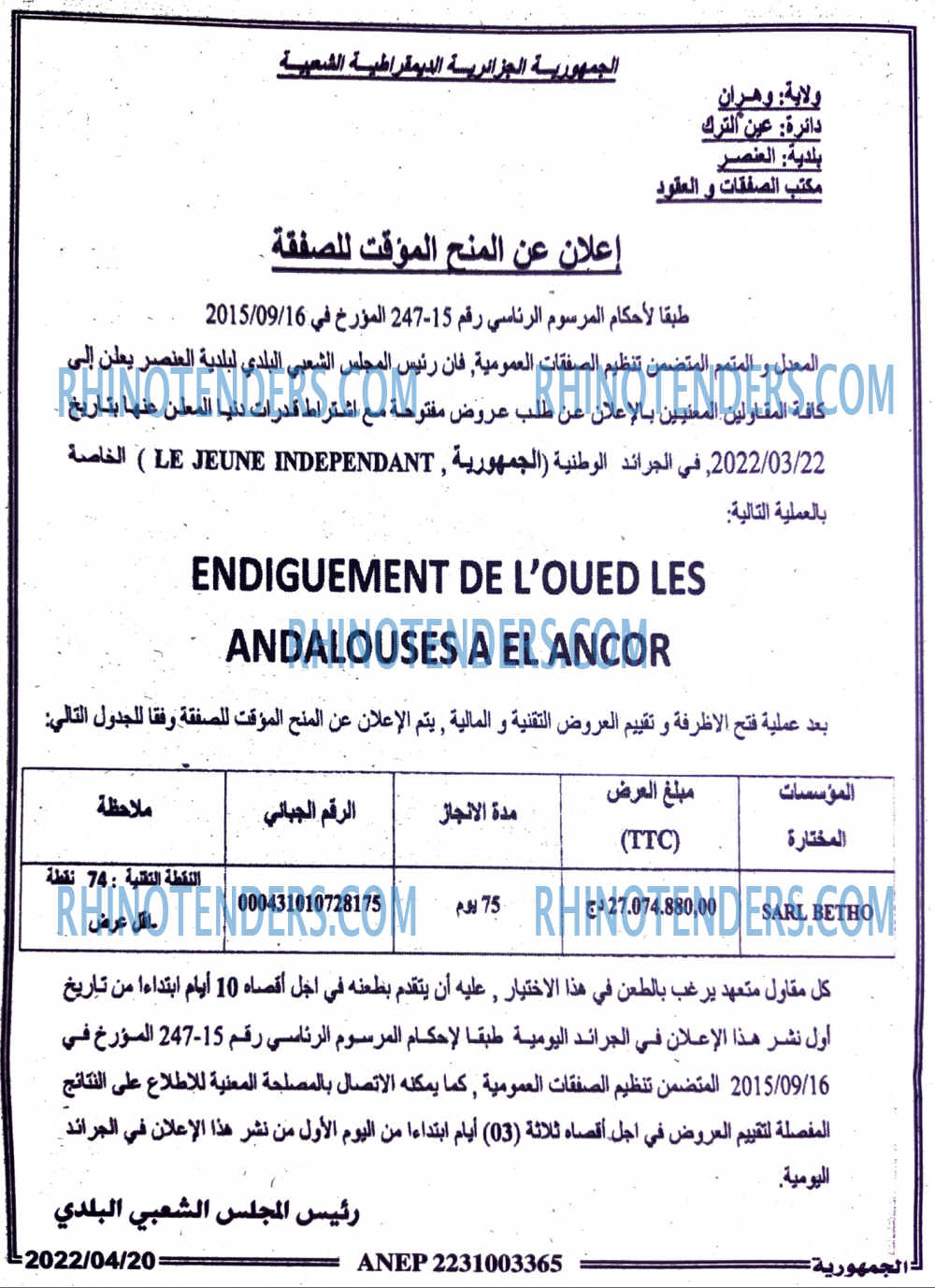 El Djoumhouria
