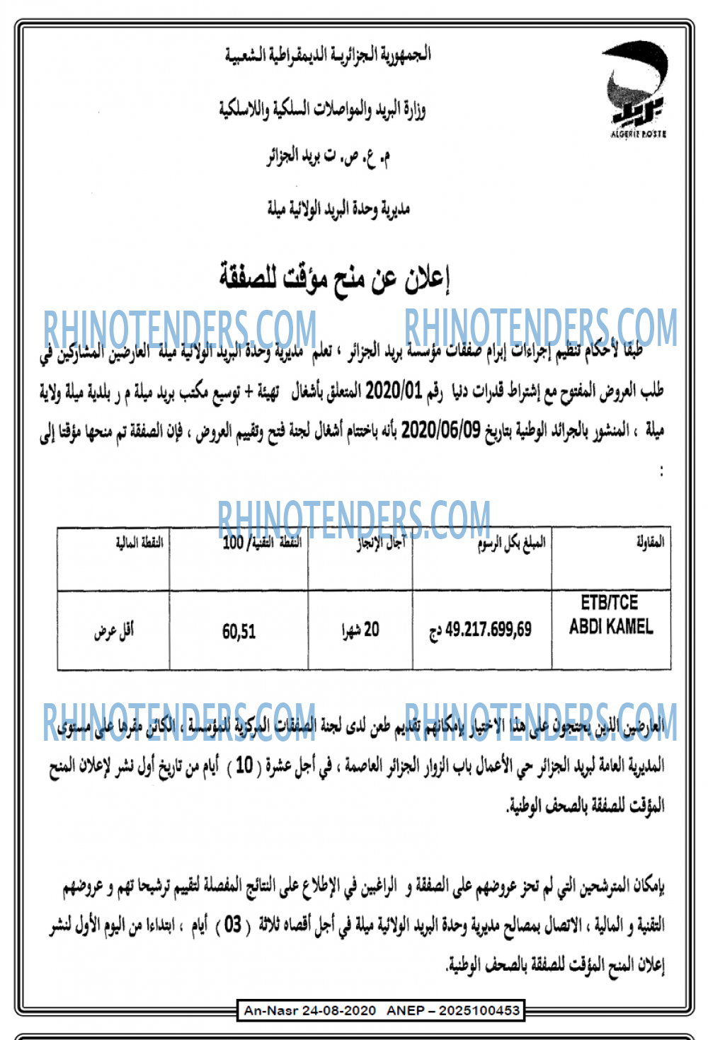 AN-NASR