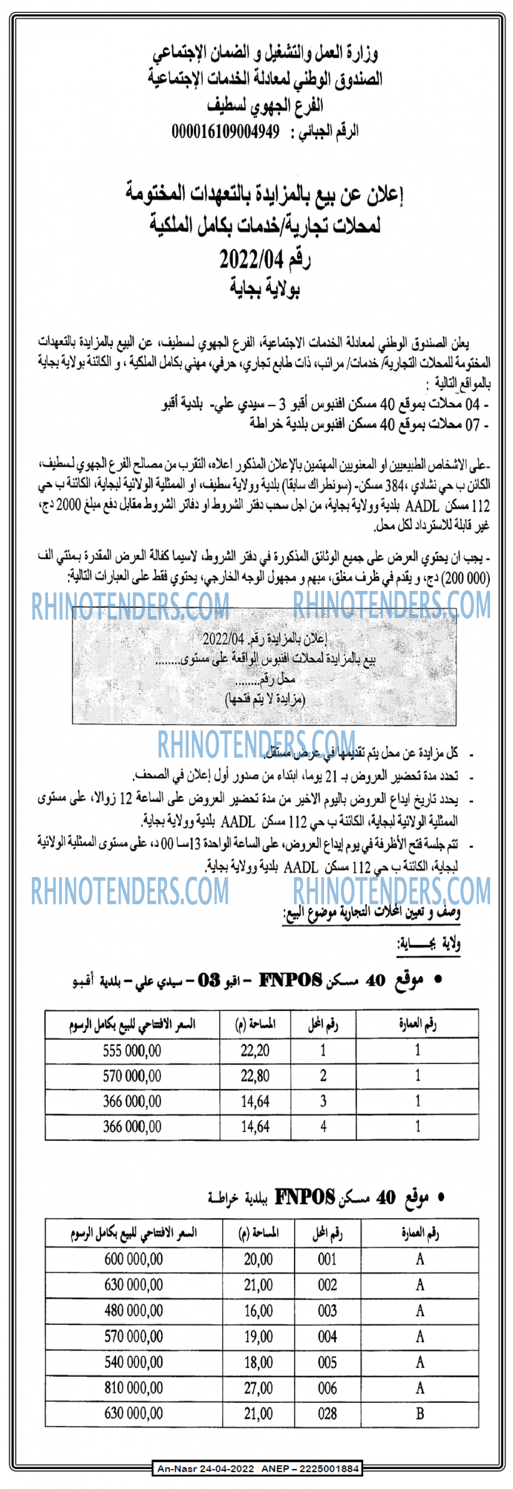 AN-NASR