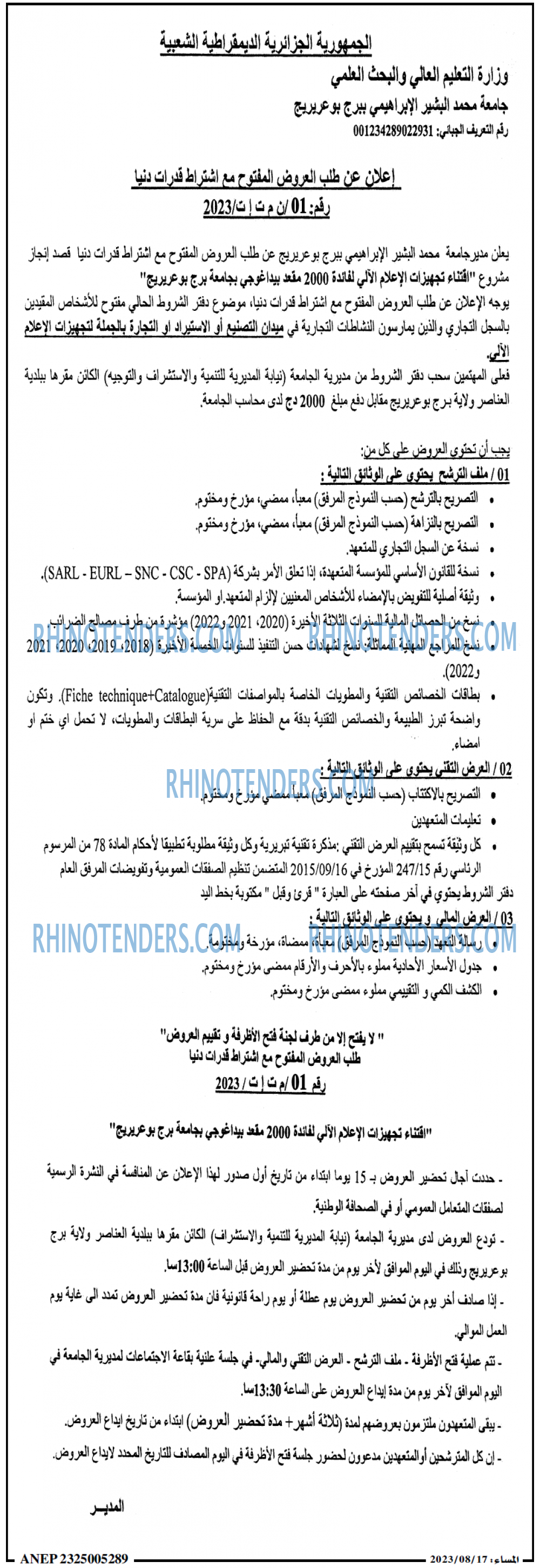 المساء