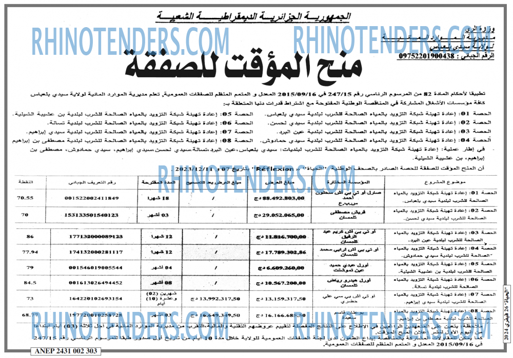 EL HAYAT