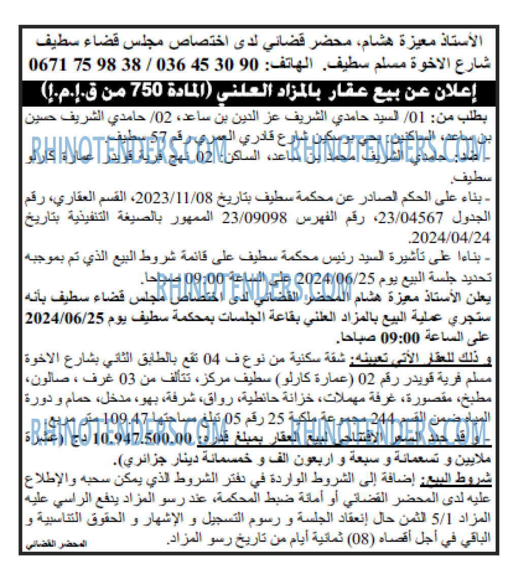 Echourouk