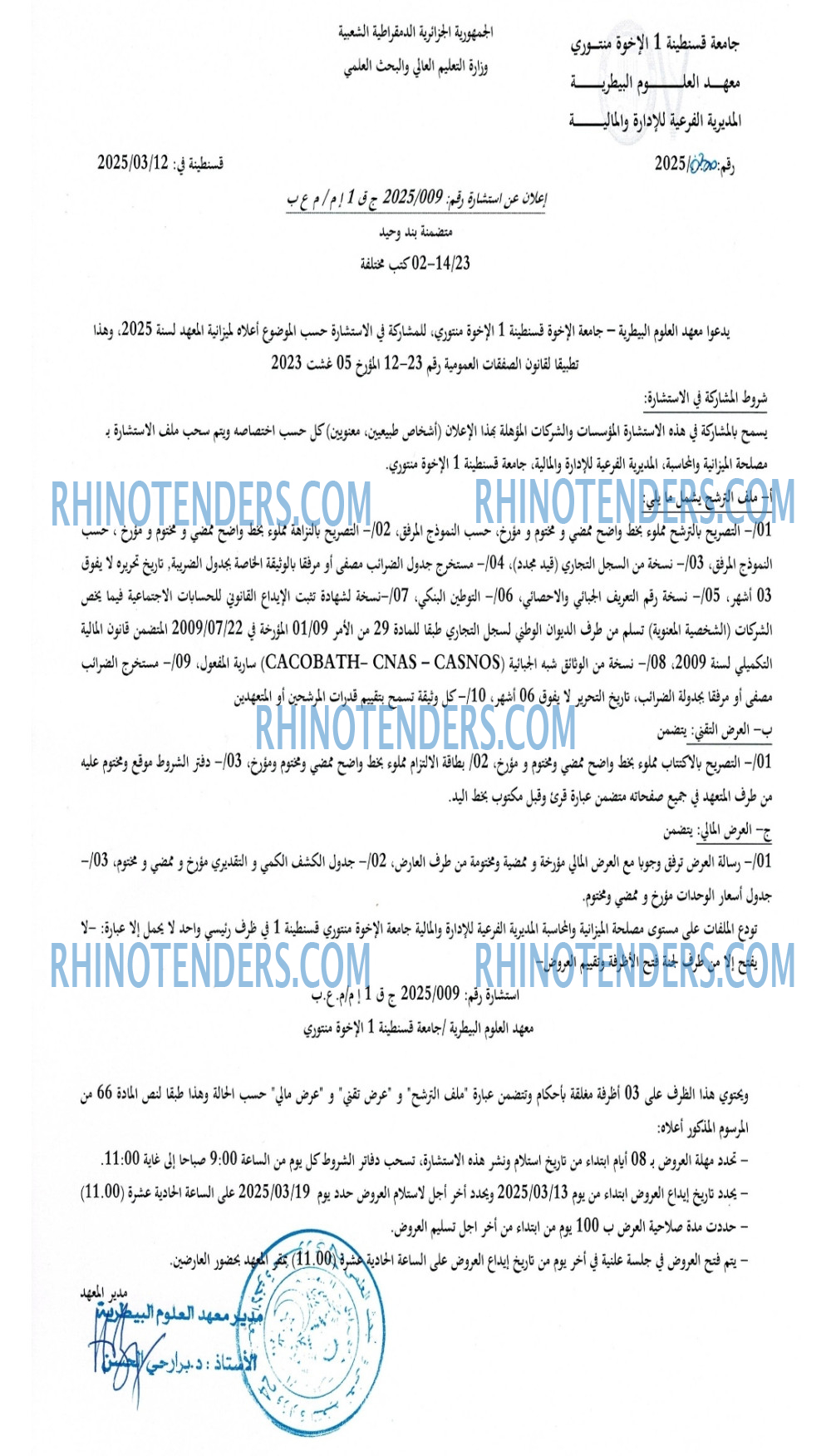 Rhinotenders