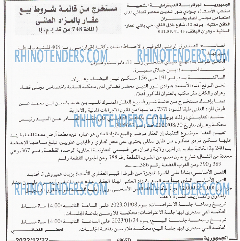 الجمهورية
