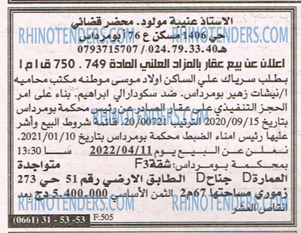 EL KHABAR
