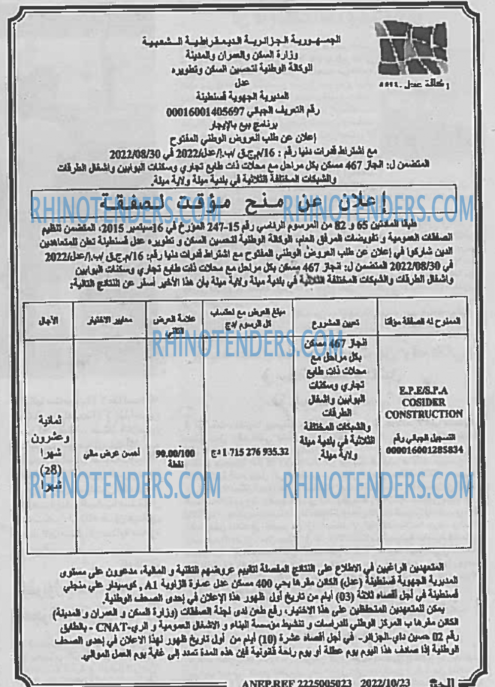 EL KHABAR