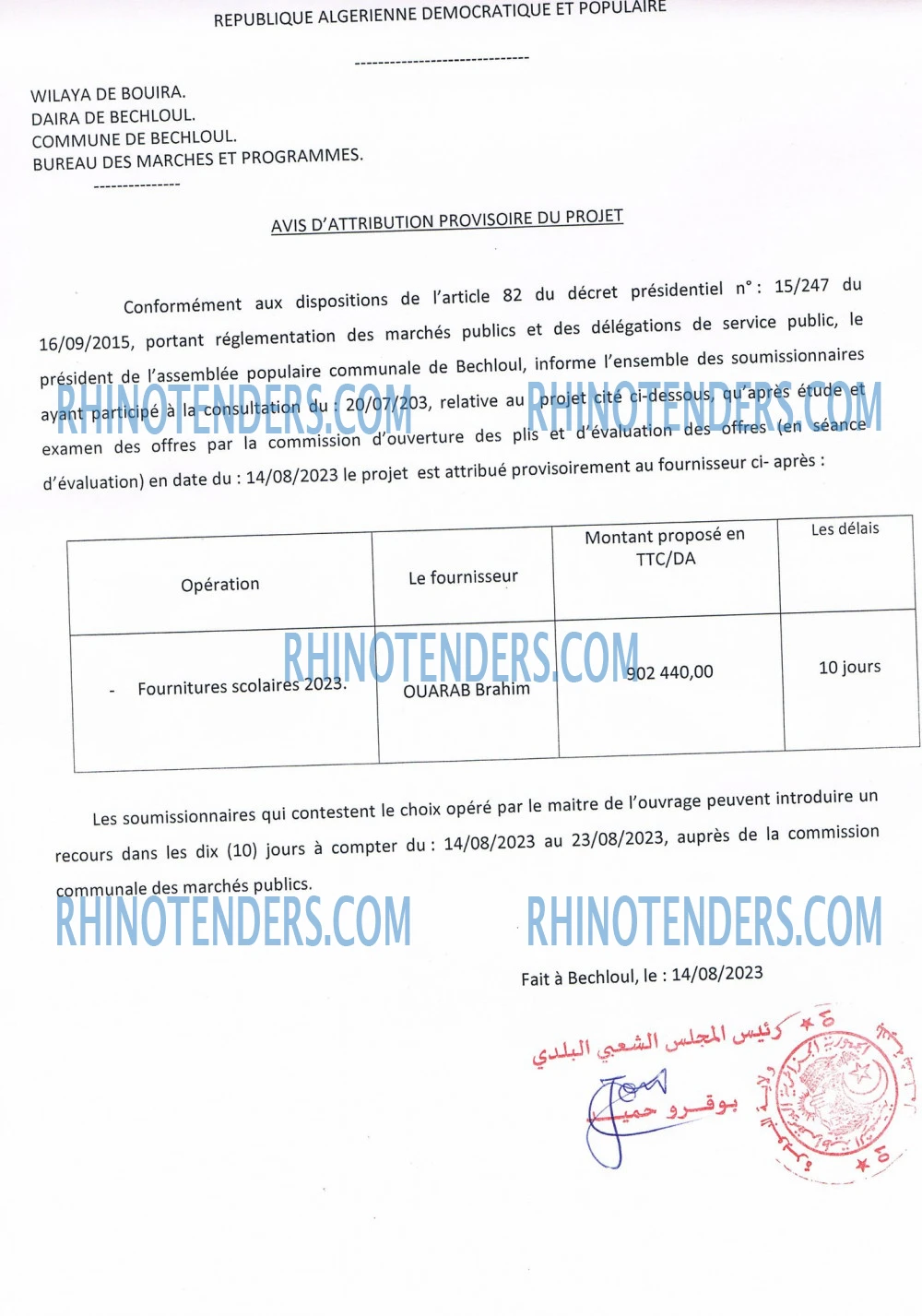 Rhinotenders