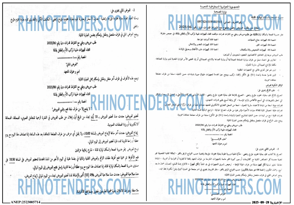 الاخبارية