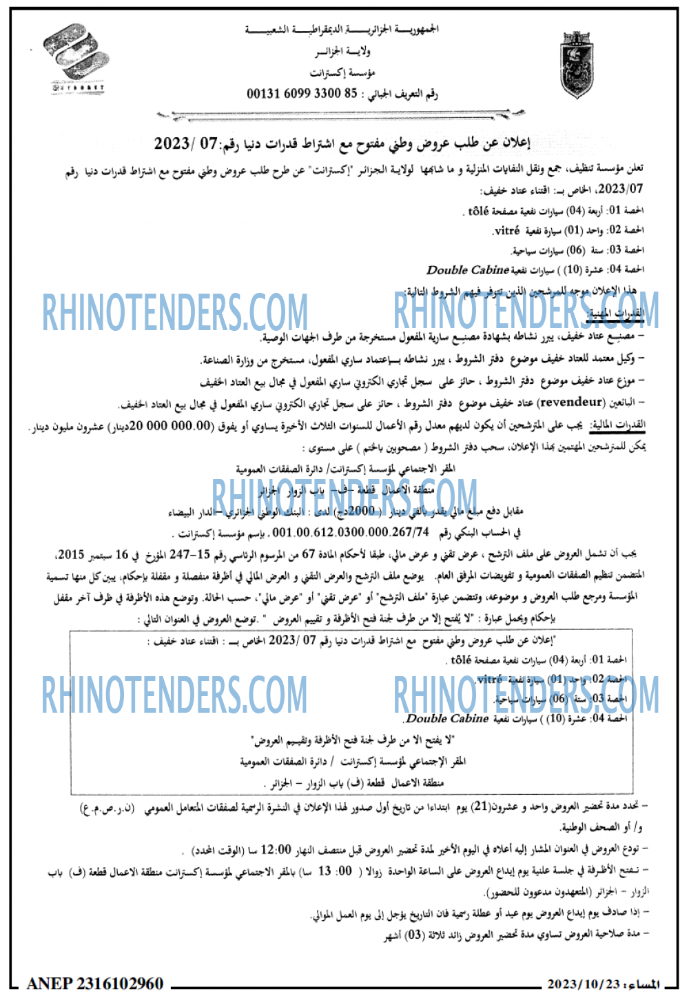 المساء