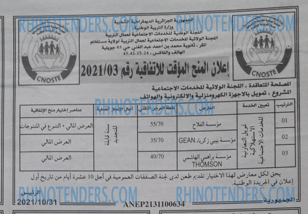 الجمهورية
