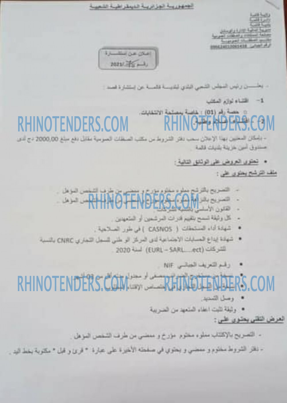 Rhinotenders