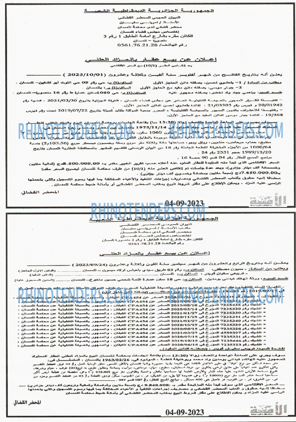 الامة