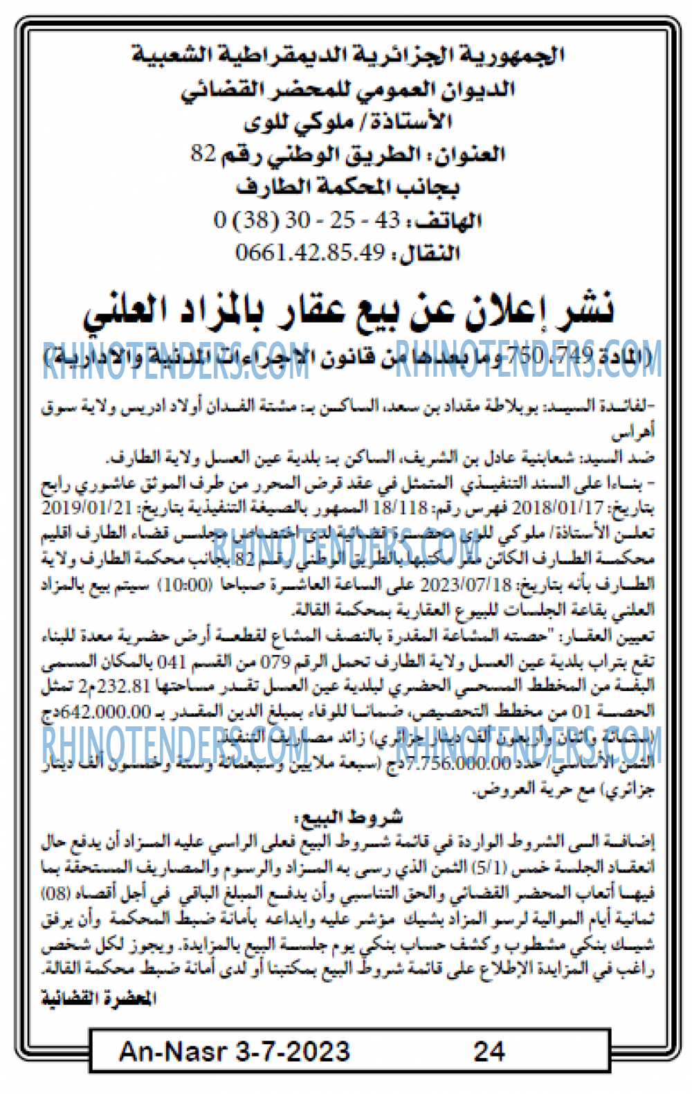 AN-NASR