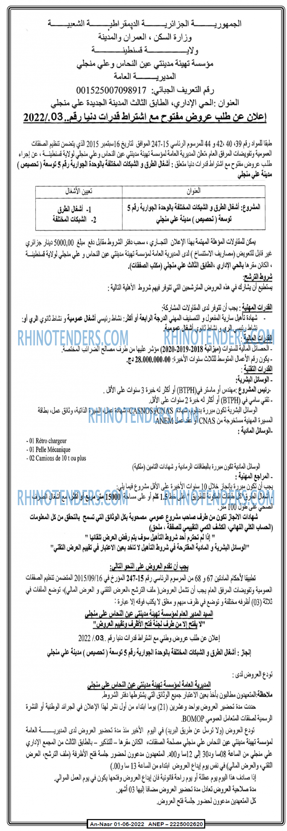 AN-NASR