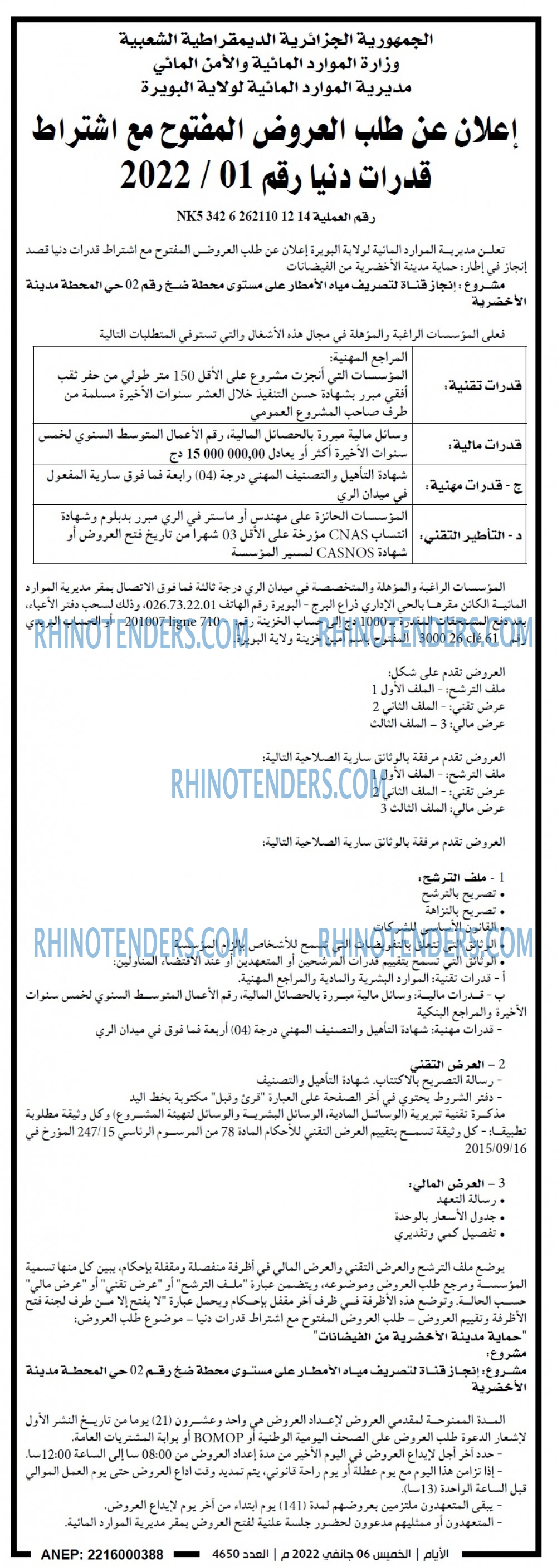 الايام