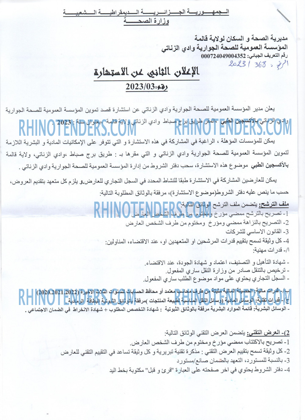 Rhinotenders