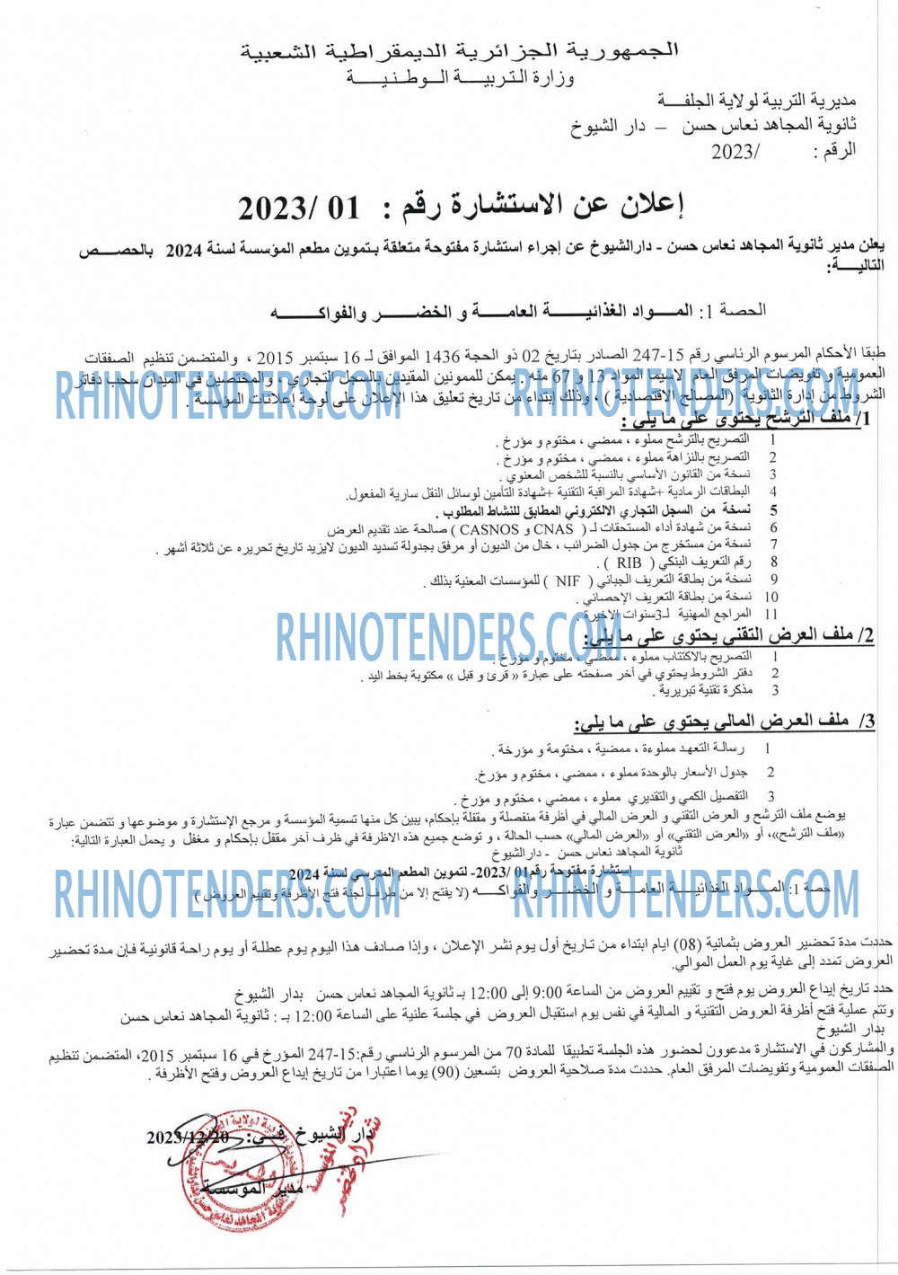 Rhinotenders