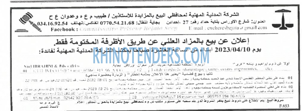EL KHABAR