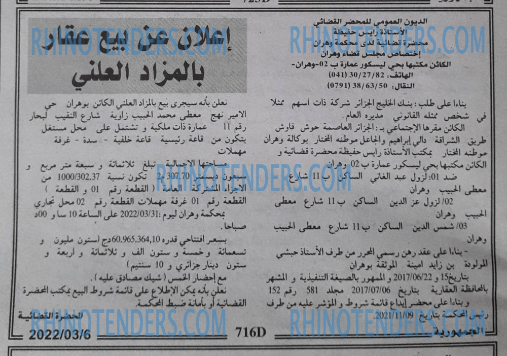 الجمهورية
