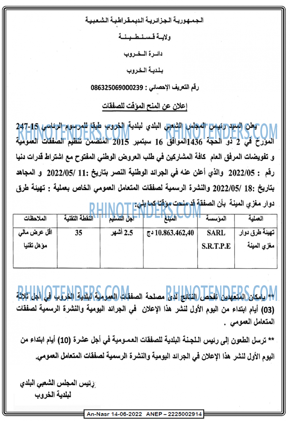 AN-NASR