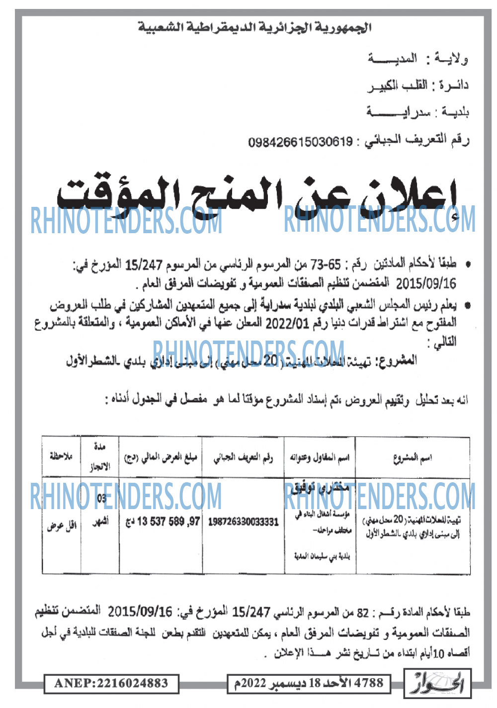 الحوار