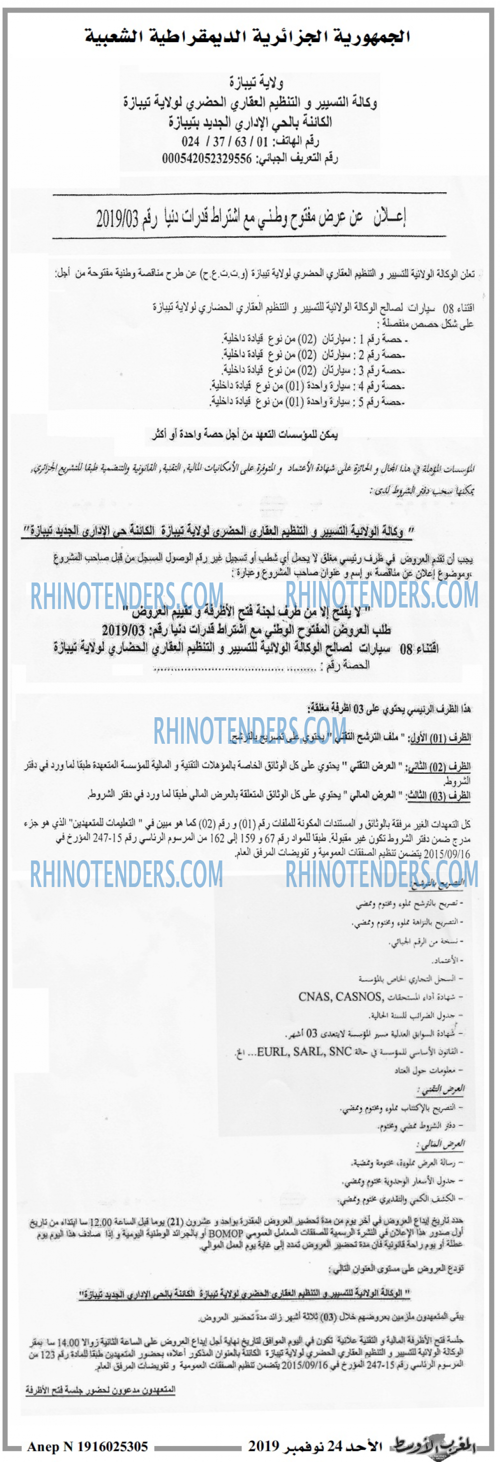 المغرب الاوسط