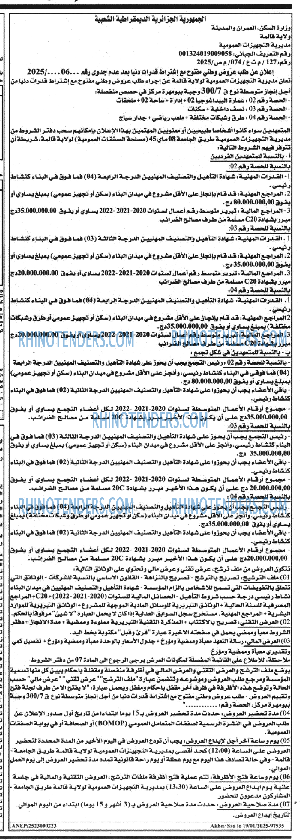Akher Saa