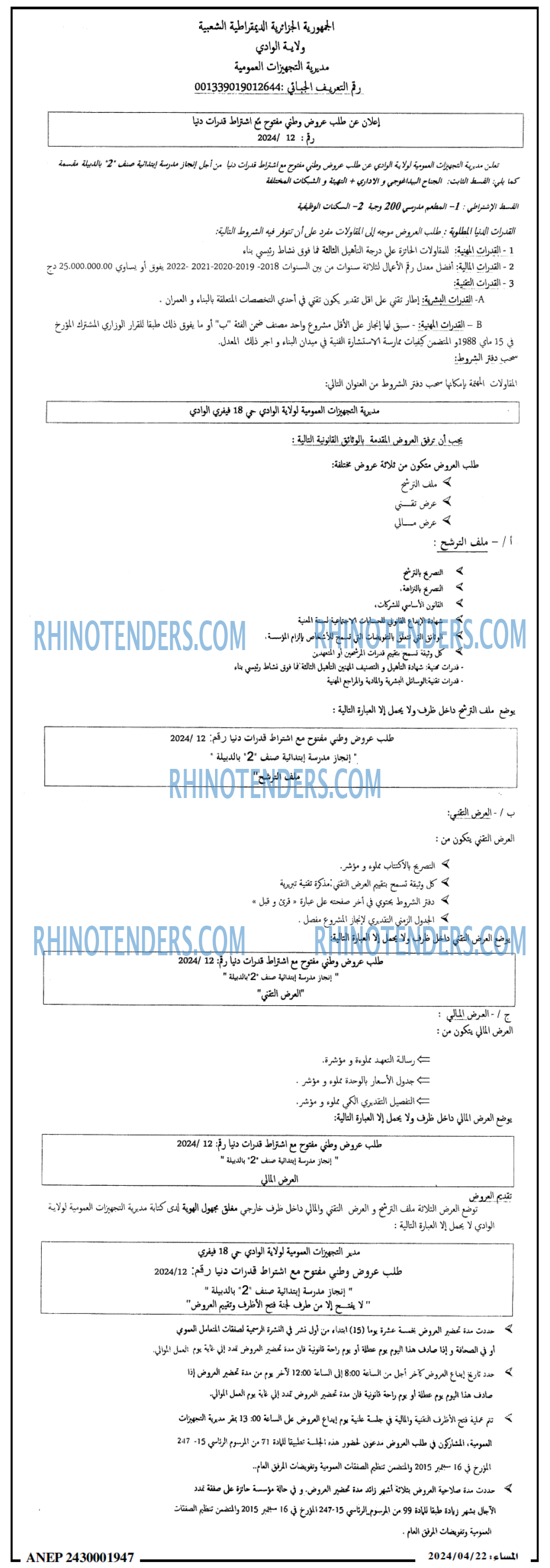 المساء