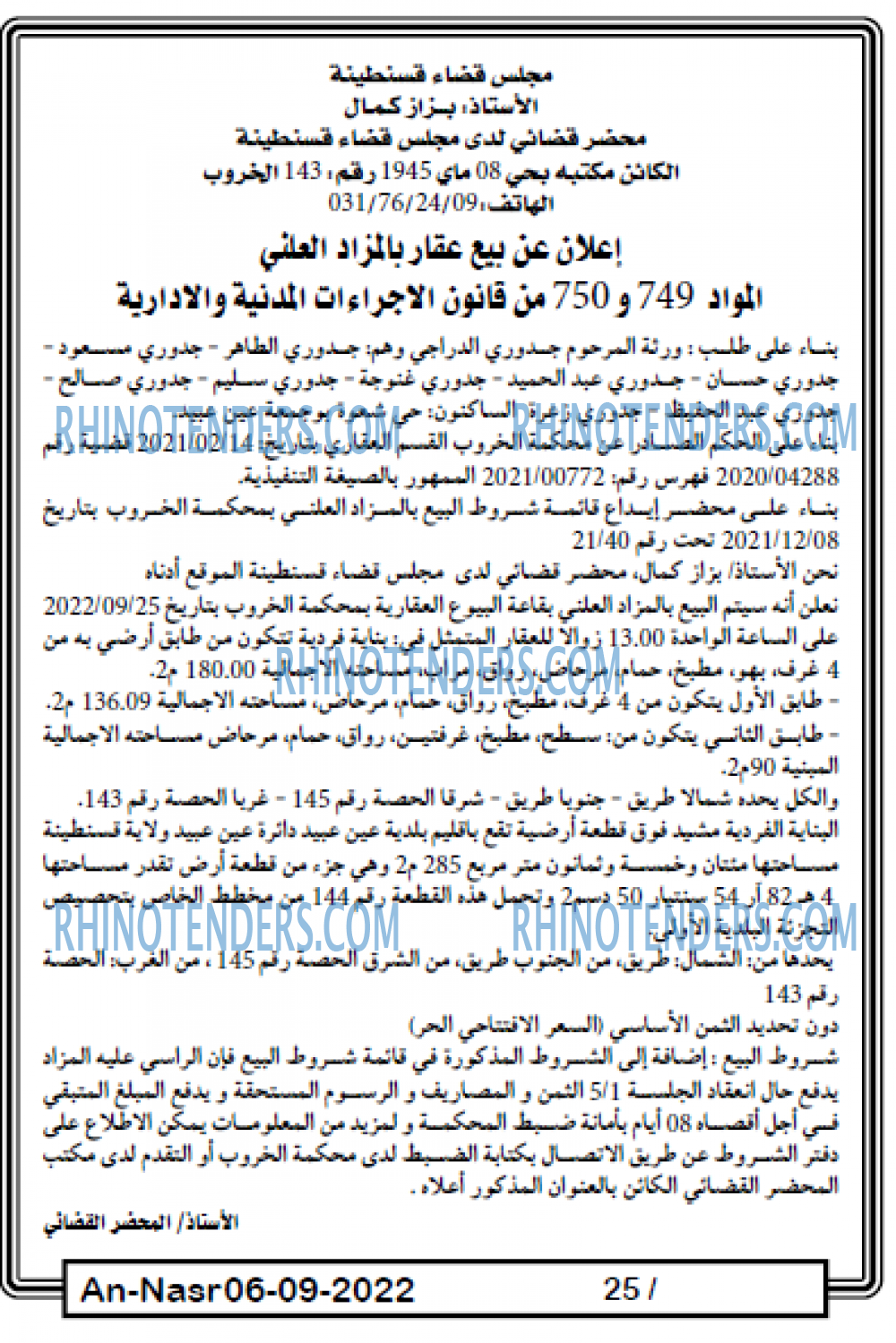 AN-NASR