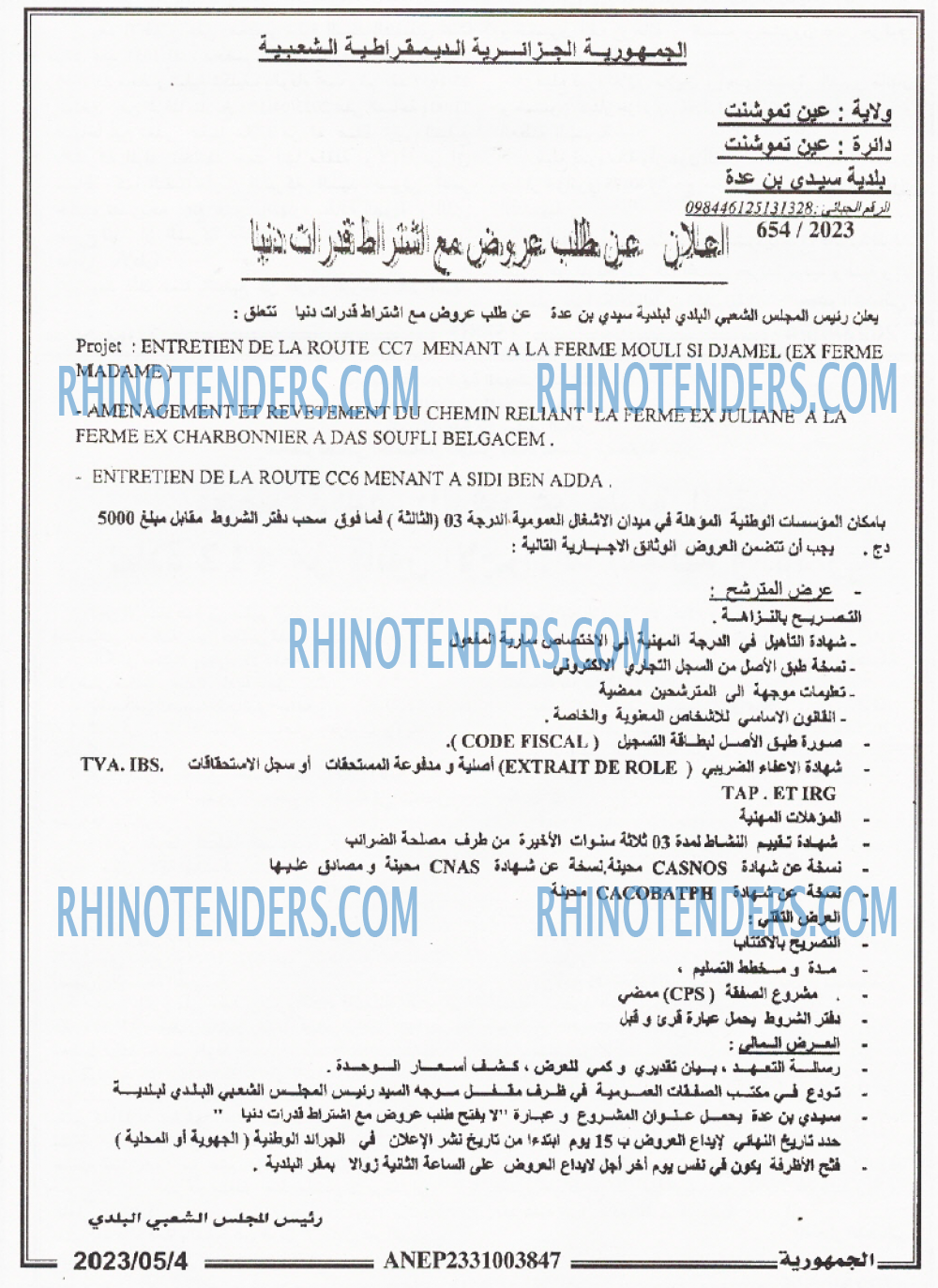 الجمهورية