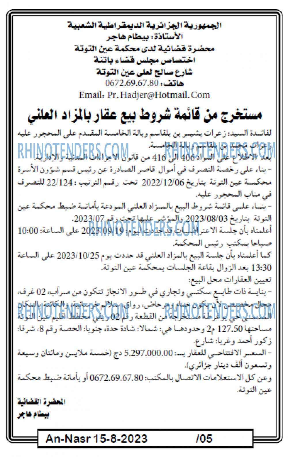 AN-NASR