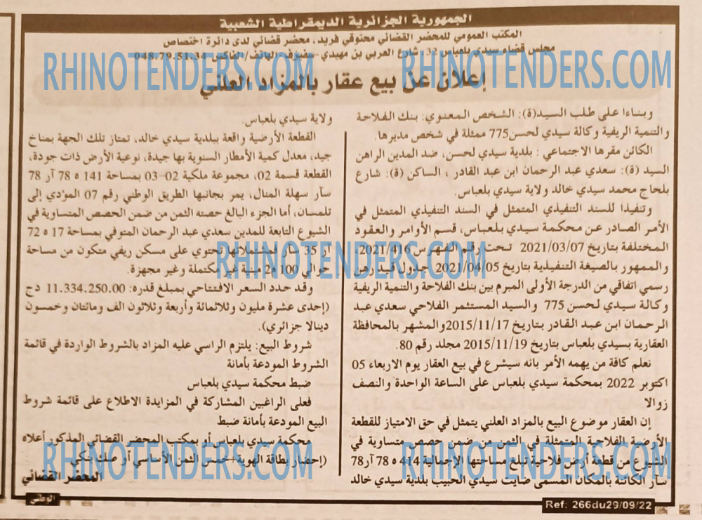الوطني